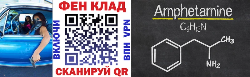 Амфетамин 97%  Куртамыш 