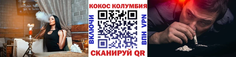 COCAIN Fish Scale  KRAKEN как войти  Куртамыш  цена наркотик 