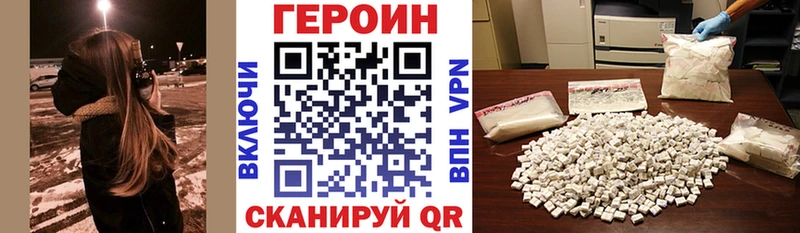 ГЕРОИН VHQ закладки Куртамыш
